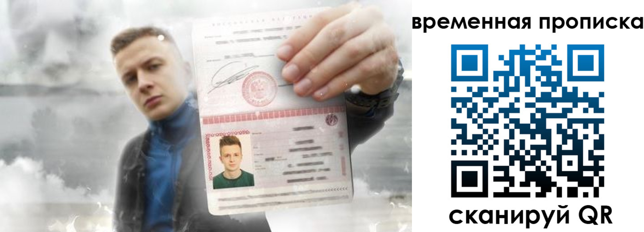 прописка в Каменск-Шахтинском