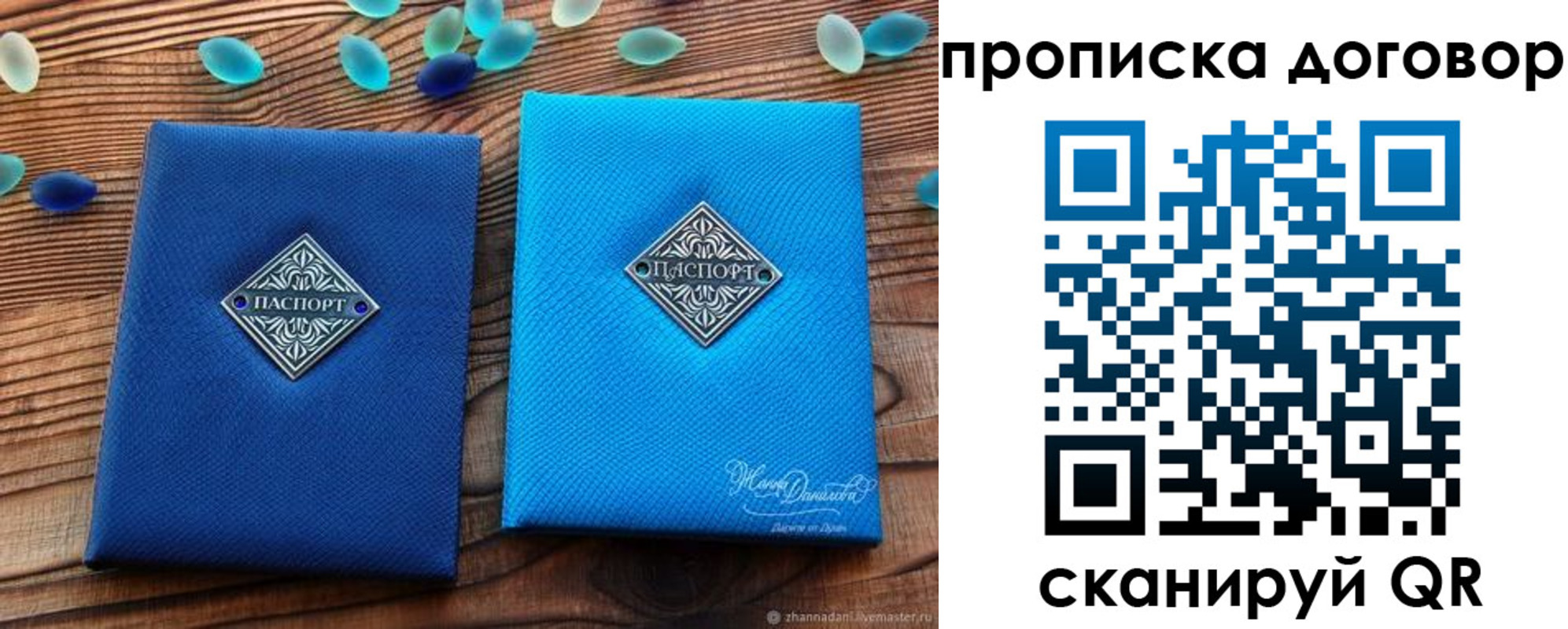 купить прописку в Каменск-Шахтинском