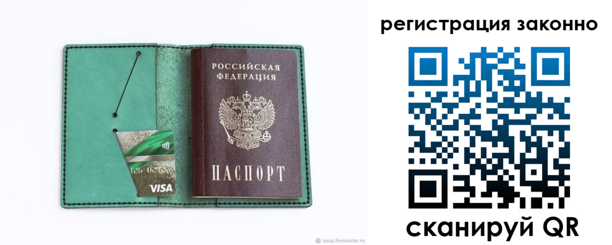 где прописаться в Каменск-Шахтинском