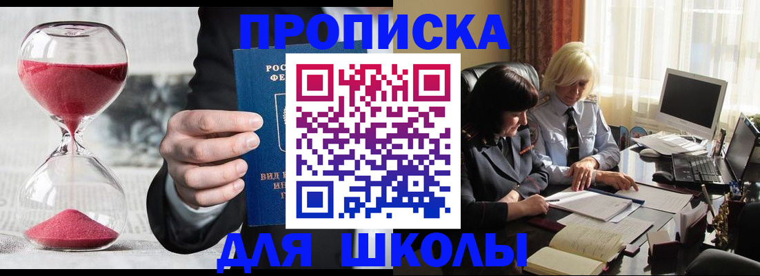 временная регистрация в Каменск-Шахтинском