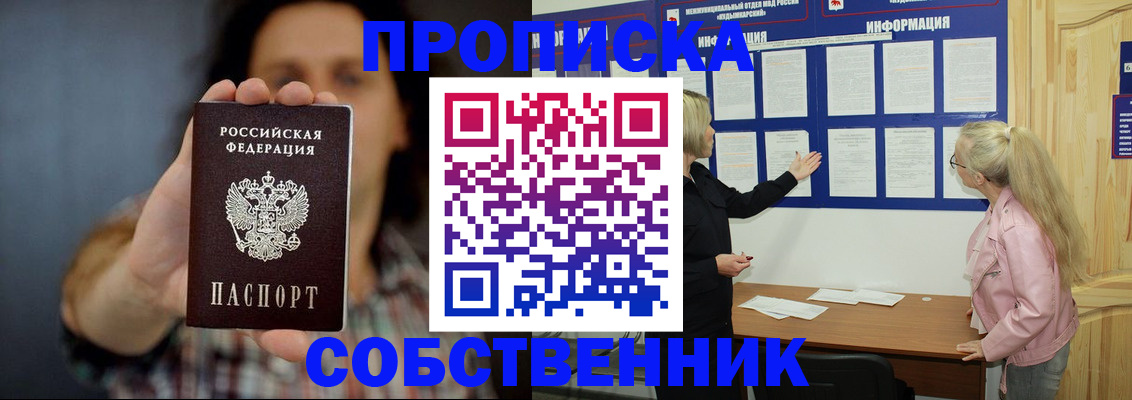 временная прописка в Каменск-Шахтинском