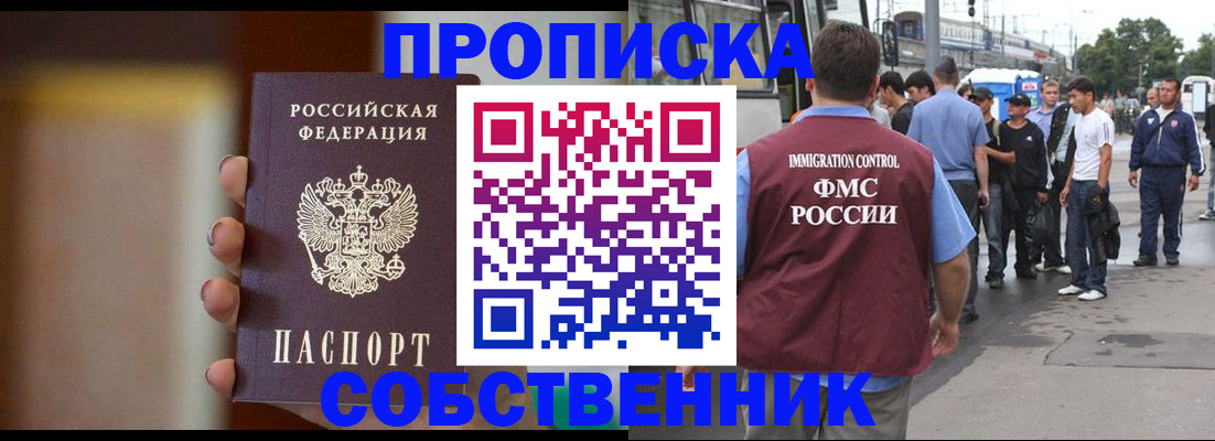 прописка штамп в Каменск-Шахтинском