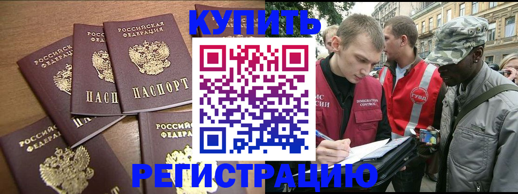 временная регистрация собственник в Каменск-Шахтинском