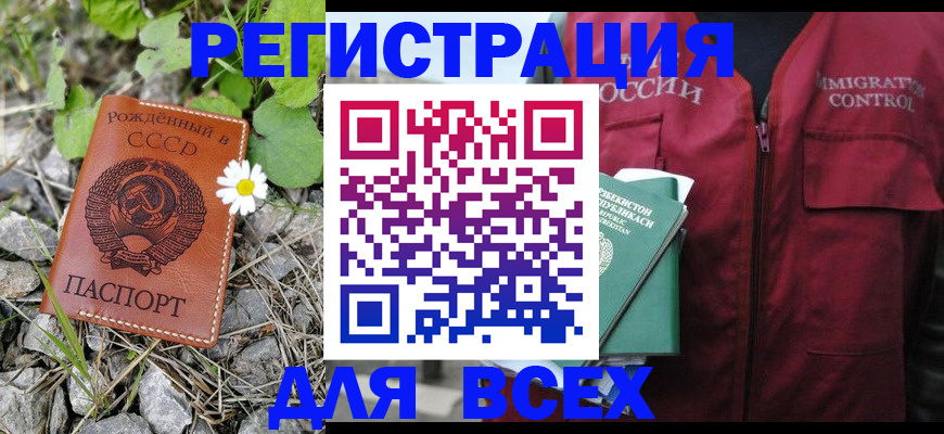 прописка поиск в Каменск-Шахтинском