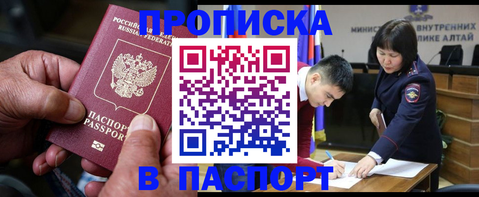 временная регистрация поиск в Каменск-Шахтинском