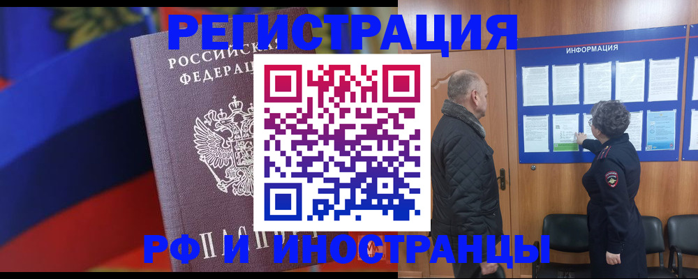 временная регистрация 2025 в Каменск-Шахтинском