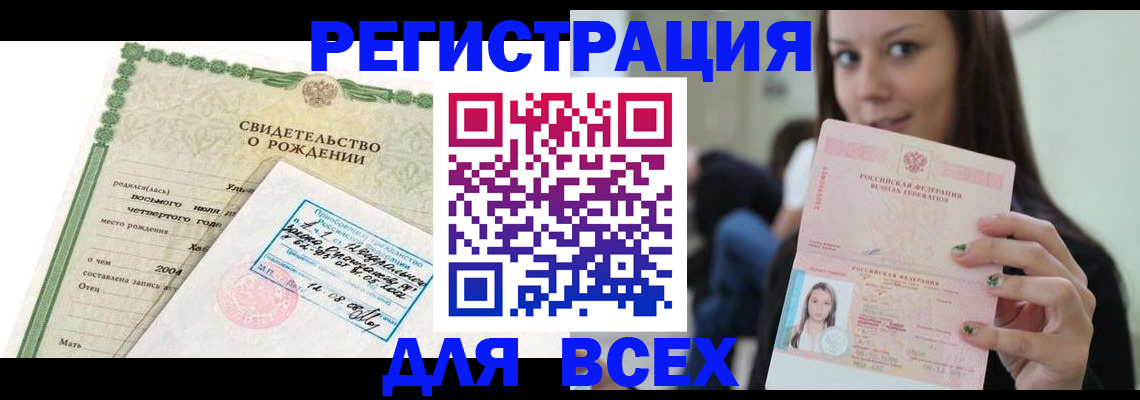 прописка от собственника в Каменск-Шахтинском