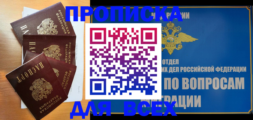 прописка для школы в Каменск-Шахтинском