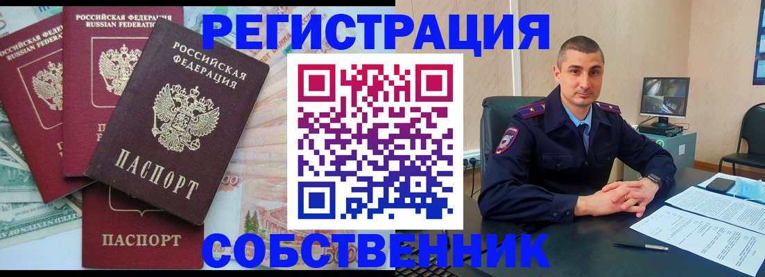 временная регистрация недорого в Каменск-Шахтинском